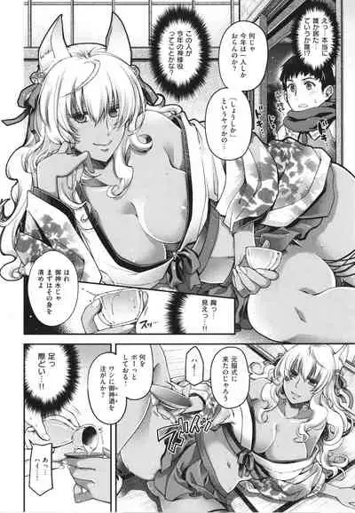 [Hiyoshi Hana] Meguriai no Kemono