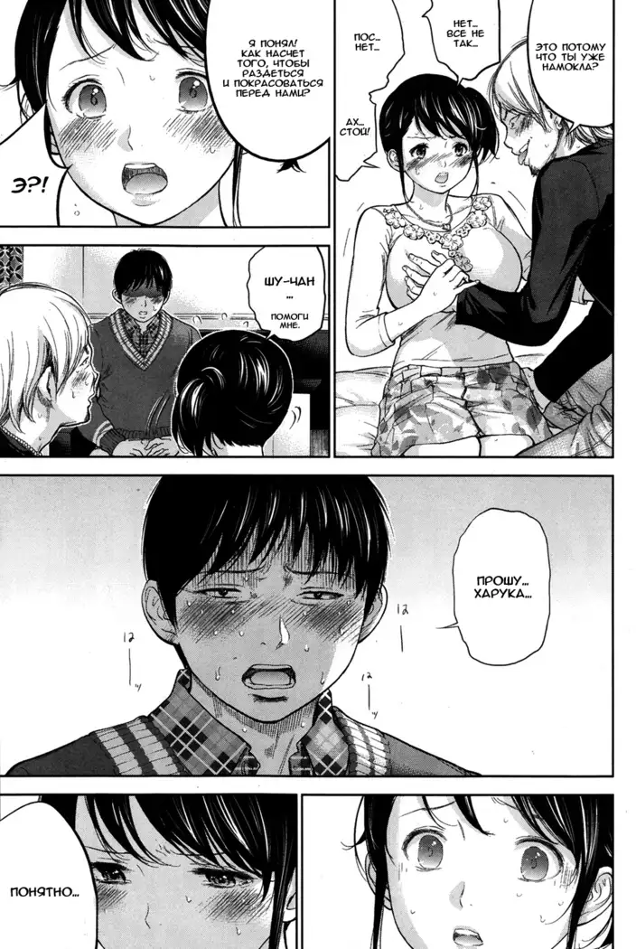 Netoraserare Ch. 1-13