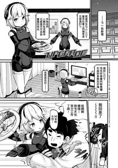 [Garoudo] Kashi Oni Kochira | 菓子鬼躲貓貓 [Chinese] [Digital]