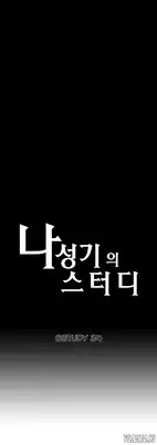 [Husky guy] SStudy Ch.0-36 (English) (YoManga) (Ongoing)