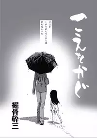 [Anthology] EROGROS Vol. 2 [Digital]