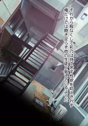 Biyaku ni Oboreta Seitokai