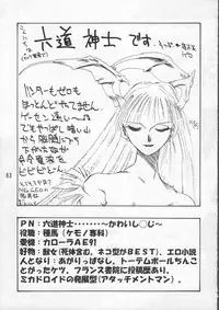 (C48) [GEBOKUDOU & Rikudoukan (Various)] ZERO COUNTER (Darkstalkers, Street Fighter)
