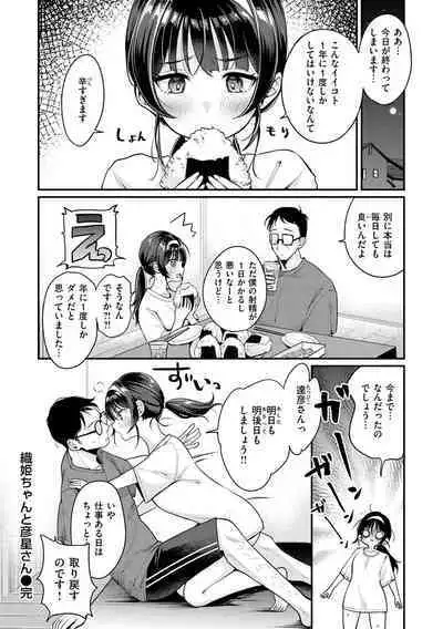 Chotto M de Do-sukebe de