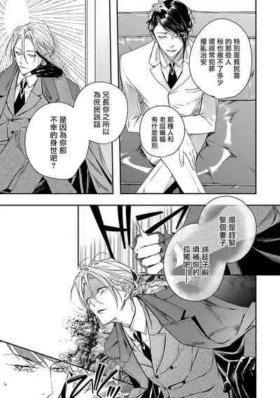 [Seina Anji] World's End Blue Bird | 末世青鸟 Ch. 4 [Chinese] [Digital]