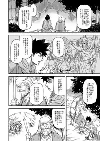 (C94) [Finecraft69 (6ro-)] Shouki Monogatari 2