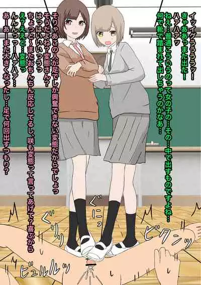 双子足責め調教