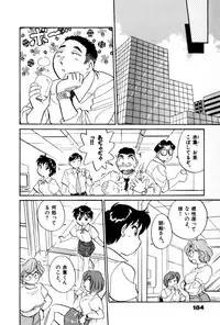 [Hotta Kei] OL Ways 3