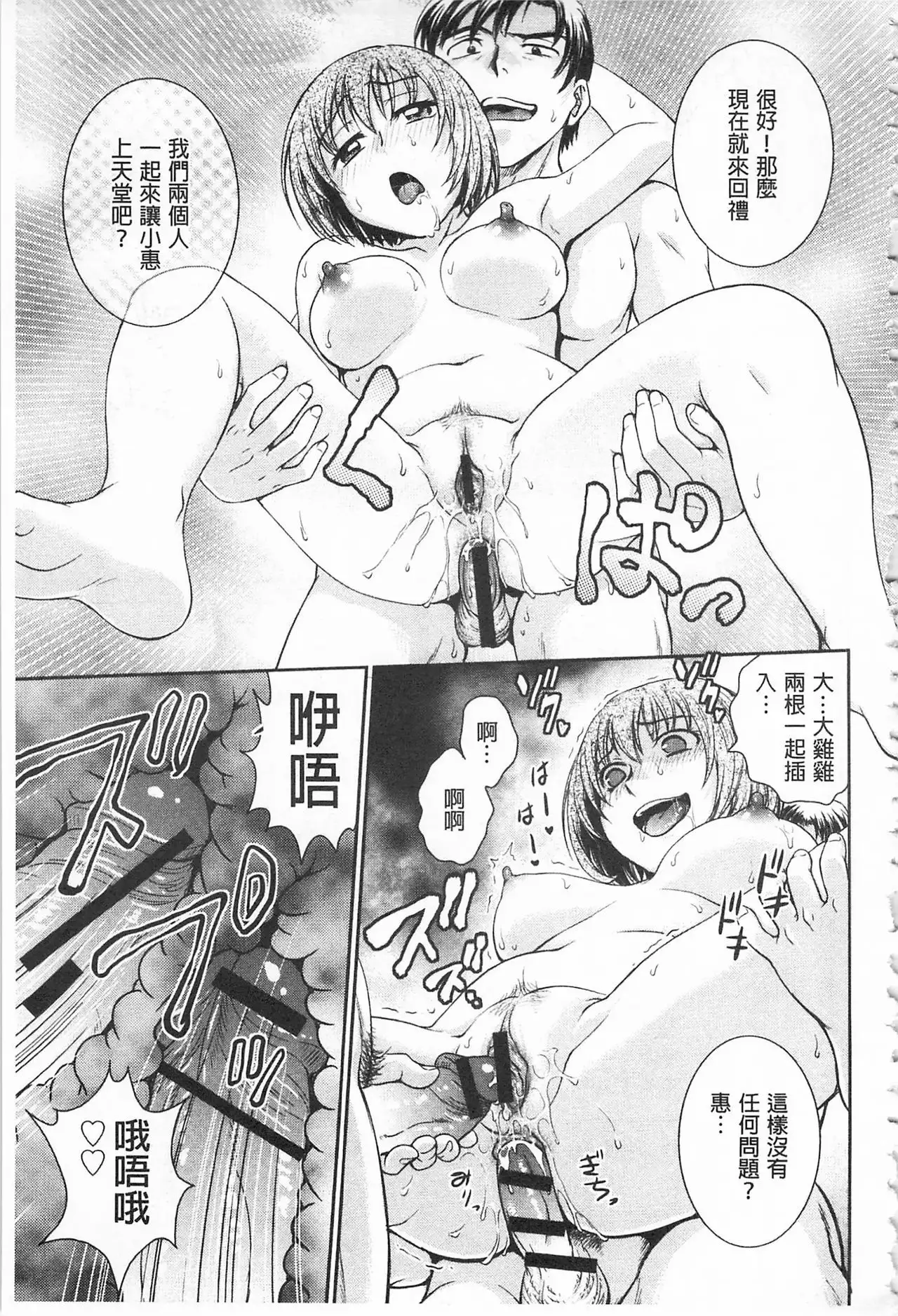 Chokyo Soudanshitsu | 調教諮詢室