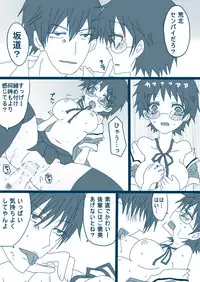 [Denjarasu Yamada] 荒北先輩