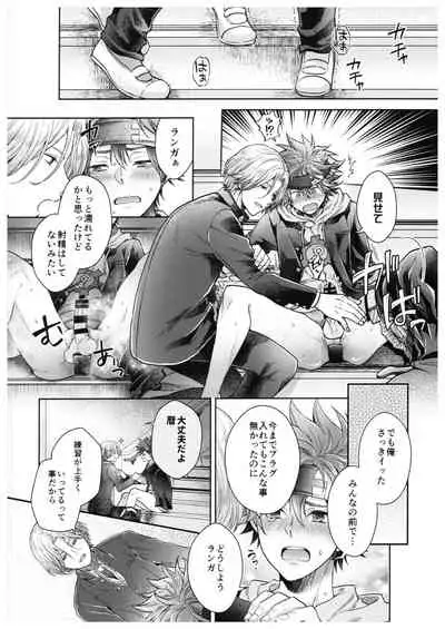 Hase kawa-kun wa kyō mo gamandekinai.