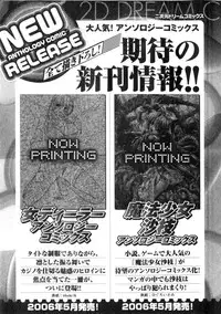 Comic Unreal 2006-06 Vol. 01