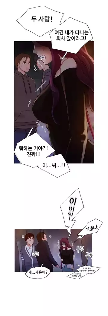 Scandal of the Witch Ch.0-29