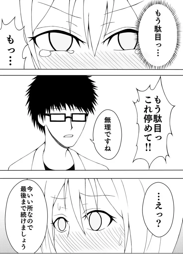 少女くすぐり実験