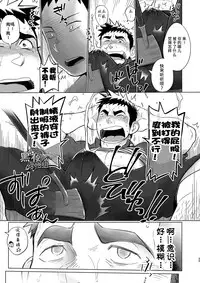 [Dokudenpa Jushintei (Kobucha)] Totsugeki! Takuhai Onii-san | 突击！快递小哥 [Chinese] [黑夜汉化组] [Digital]