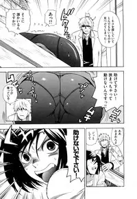 [Azuma Tesshin] Binetsu Switch