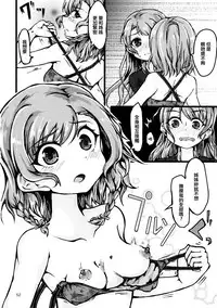 (BanG Dreamer's Party! 4th STAGE) [Ishiyaki Imo (Various)] Yoru made Matenai | 無法等待到夜晚 (BanG Dream!) [Chinese] [EZR個人漢化]