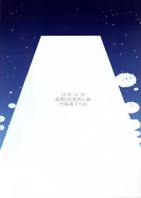(C95) [Sasa Chaya (Sasa Sakuno)] HAPPY END (Satsuriku no Tenshi) [English] [DKKMD Translations]