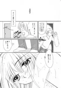 [Yukarigawa Yumiya] Poison