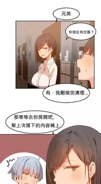 [Mx2J] Hahri's Lumpy Boardhouse Ch. 0~32【委員長個人漢化】(完結)