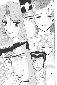 [Shou Aikawa & Kenjirou Kakimoto] Pure 03