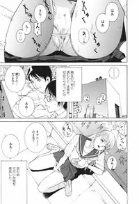 [Shinobu Tanei] Himitsu Himetaru wa Tsuki no Mitsu - Honey of the Secret Moon