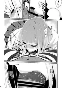 [C.N.P (Clone Ningen)] It's beautiful flower (Prison School) [Sample]