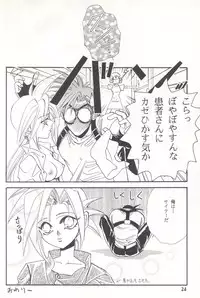 [陽炎座] Tourmaline Rose