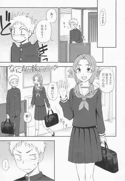 [Kumano Tooru] Torokete Mazatte