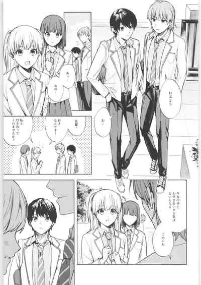 TSF no F no Hon Sono 9