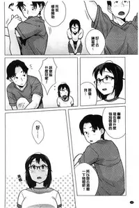 [Ojo] Hatsujou! Namaiki JK | 發情！很傲慢的JK [Chinese]