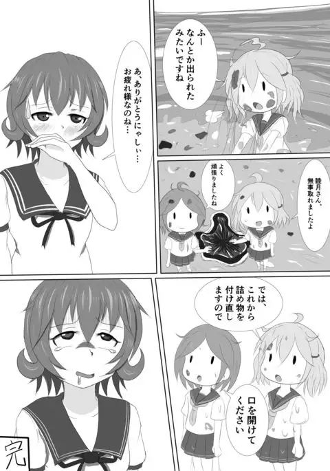 Mutsuki no mushiba soudou