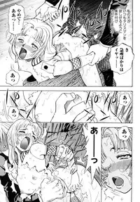 [Watari Kazuya] Amazoness Kid