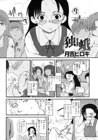 Comic LO 2007-03 Vol. 36