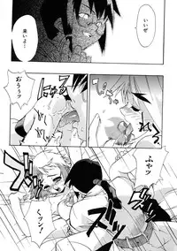 [Shiroo] Rugged Relation