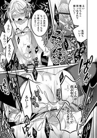 [Binbi] Tabegoro Otokonoko [Digital]