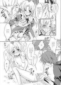 (SC29) [Fukunoren (Yukiwo)] tea party (Alice Soft)