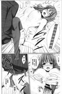 [Tomekichi] Merokyun ~Suki no Jikan~ | 醉愛又揪心～好喜歡的時間～ [Chinese]