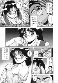 [Chataro] Seifuku no Shita wa Pururun