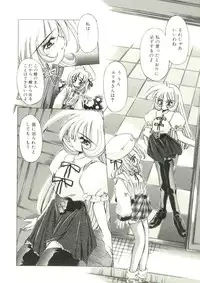 [Oowada Tomari] Pure Prisms