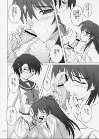 (CR37) [SEITOKAISHITSU (Akimoto Dai)] SECRET HEART (To Heart 2)