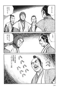 [Koike Kazuo, Kojima Goseki] Hanzou no Mon Vol.9