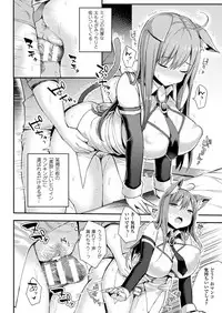 COMIC Unreal 2017-12 Vol. 70 [Digital]