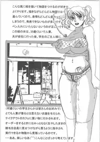 [Umino Yayoi] Hontou no shujin (A Real Master)