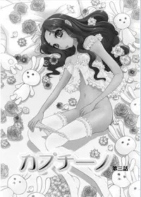 [Gotoh Akira] 21-ji no Onna ~Camera no Mae no Mesuinu~ [Digital]