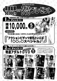 Action Pizazz Special 2009-07