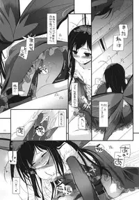 (COMIC1☆6) [Digital Lover (Nakajima Yuka)] D.L.action 67 (Accel World)