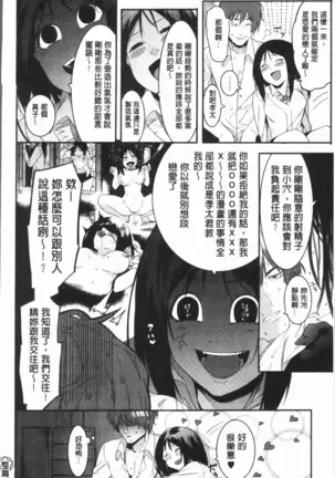 Akaruku Tanoshiku Kimochiyoku