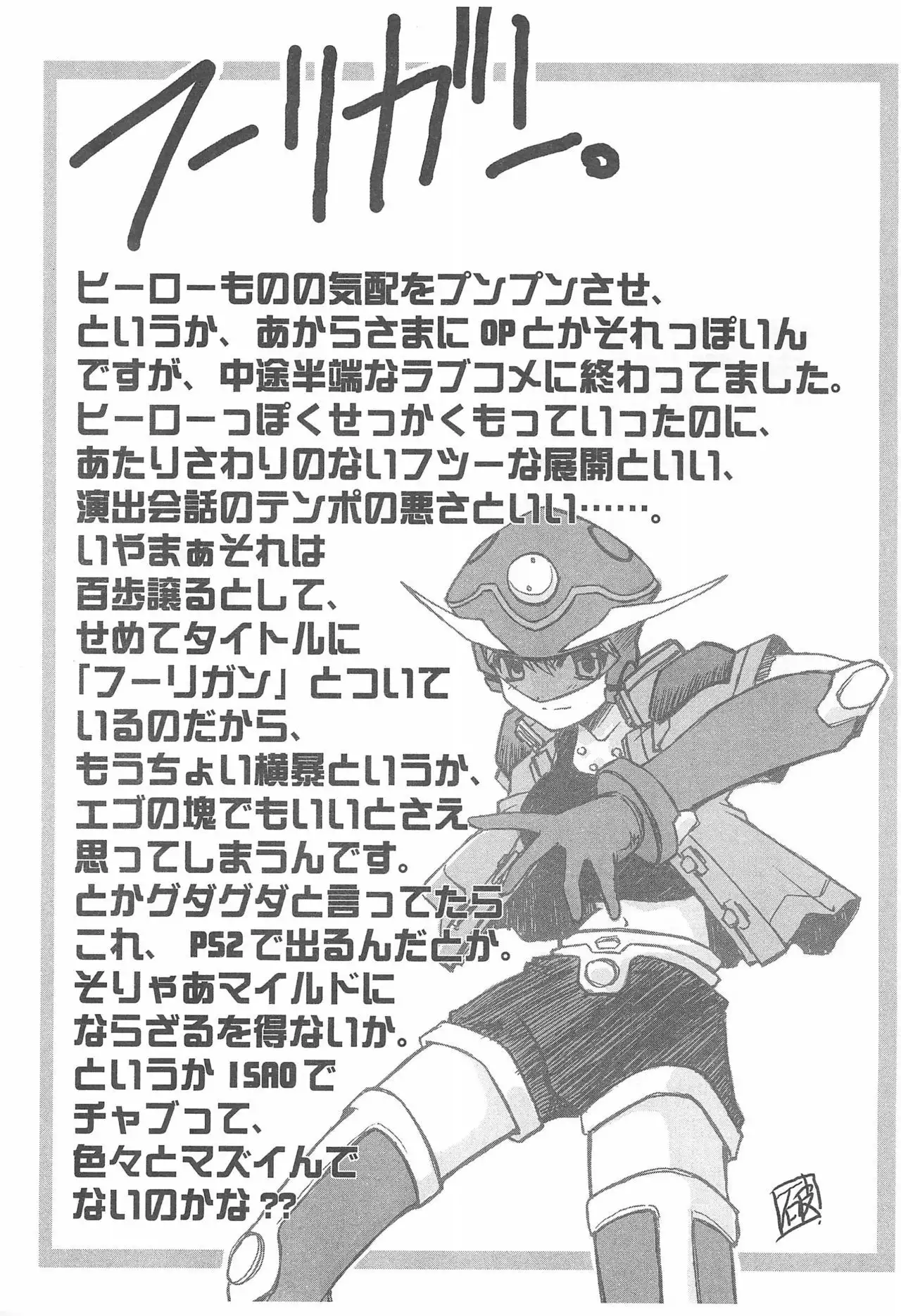 Kanwakyuudai