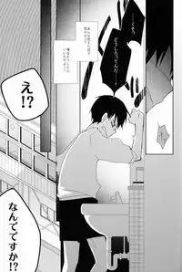 (C83) [Piyoko no Tamago (Ayanario)] Looking!! (Haikyuu!!)